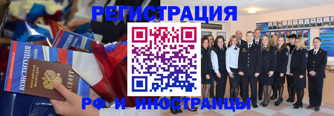 временная регистрация собственник в Красноярске